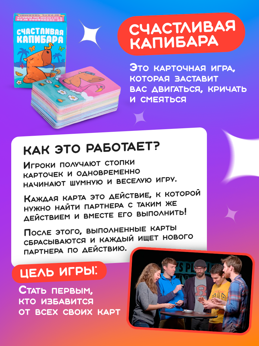 Настольная игра Veselo Games Карточная - фото 2