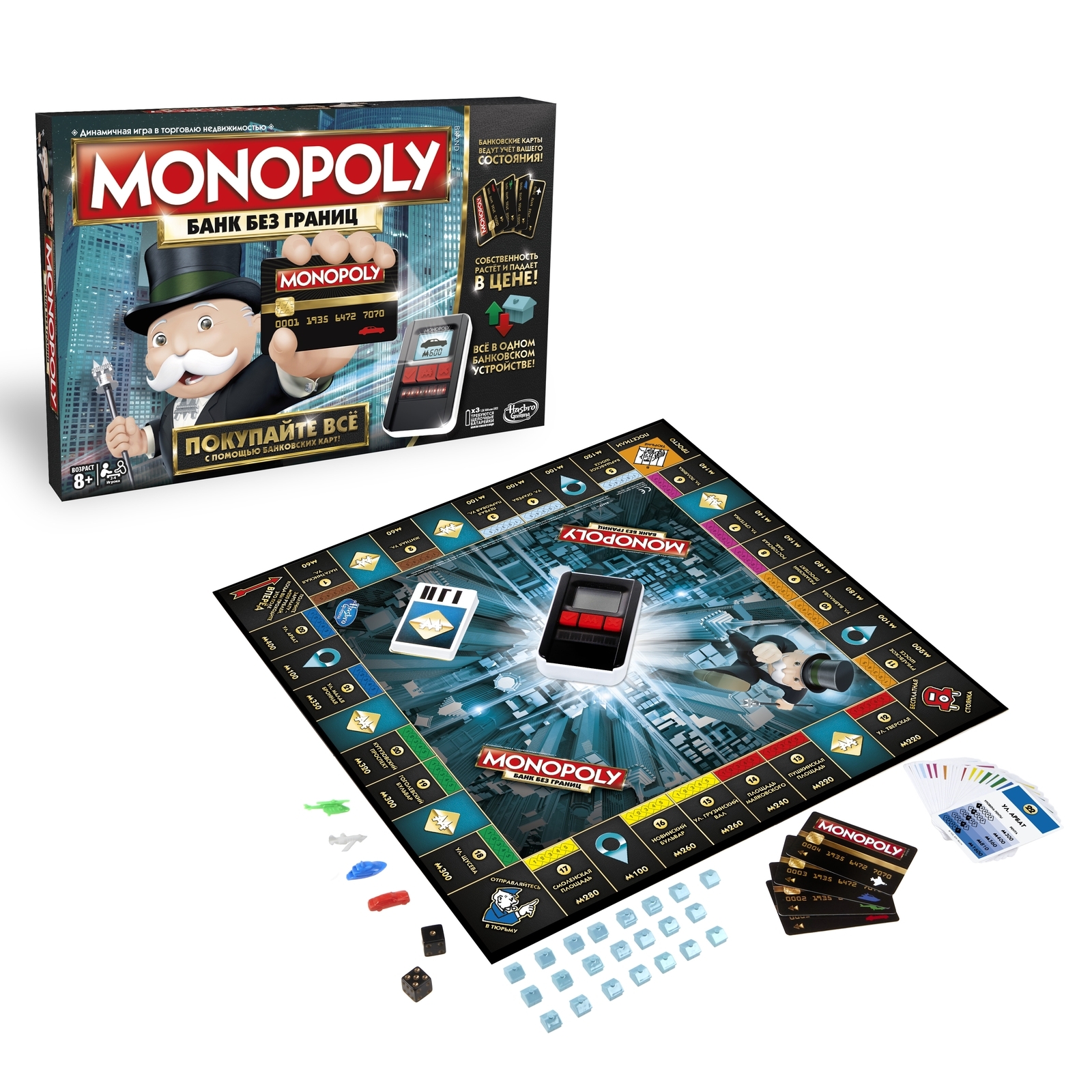 Настольная игра Monopoly - фото 9
