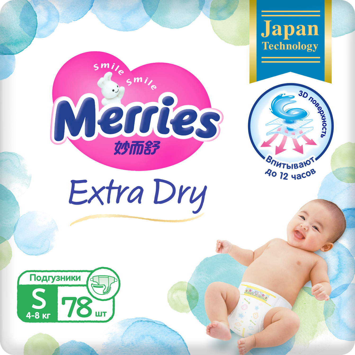 Подгузники Merries S (4-8 кг) 78 шт. - фото 1
