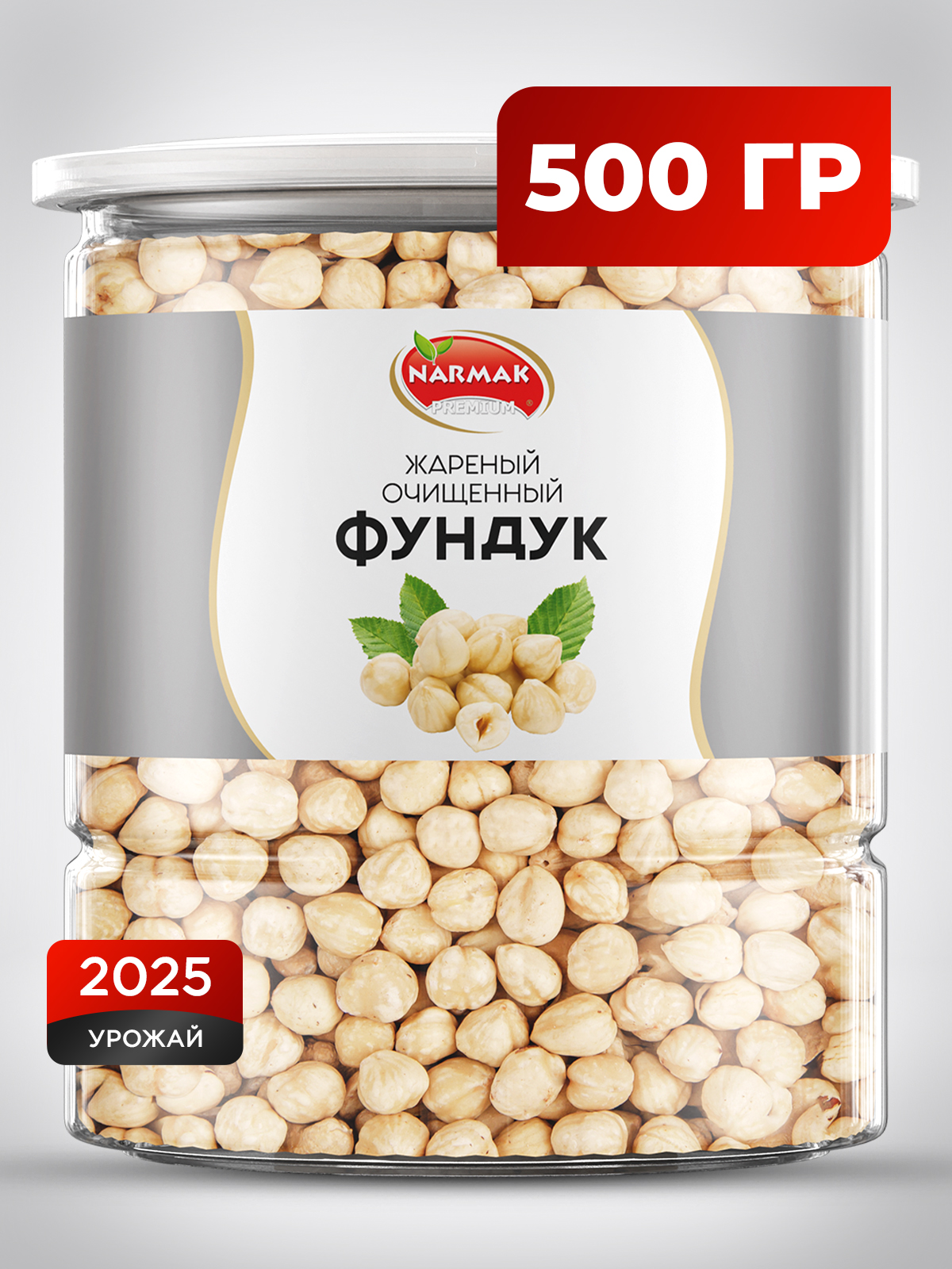Фундук Narmak бланш 500 - фото 1