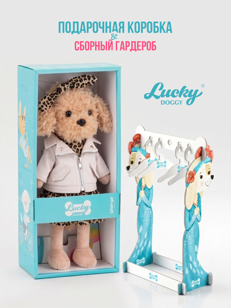 Мягкая игрушка Orange Toys Fendi Образ с обложки - фото 5