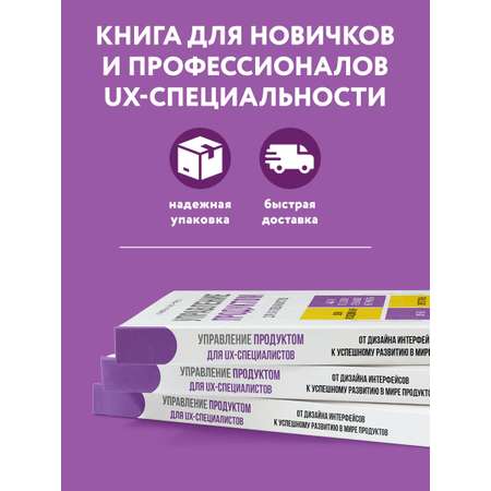 Книга БОМБОРА Управление продуктом для UX-специалистов