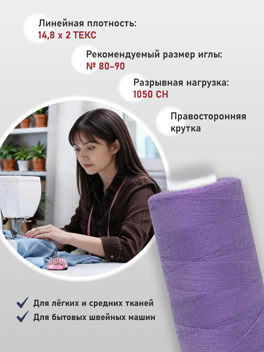 Нитки для шитья 40/2 Bestex 10шт цв 71 - фото 2