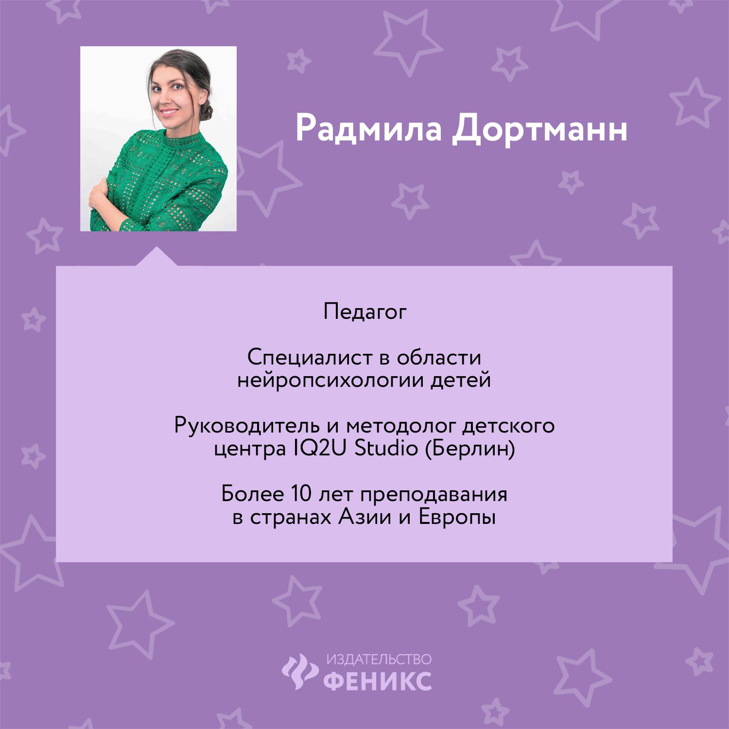Книга Феникс Развиваем пространственное мышление задания с визуальной инструкцией 5+ - фото 5