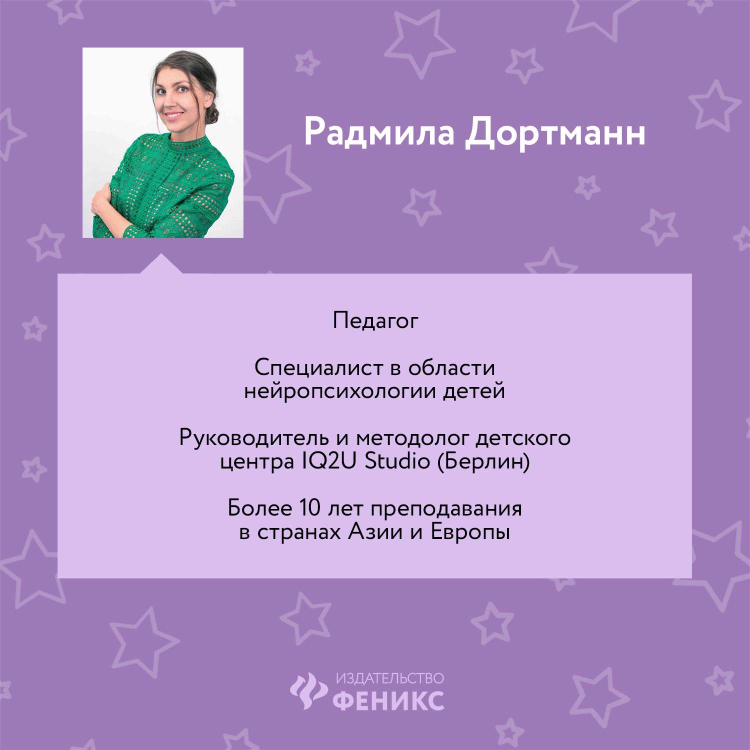 Книга Феникс Развиваем пространственное мышление задания с визуальной инструкцией 5+ - фото 5