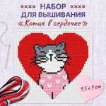 Набор для творчества МУЛЬТИЗАВРИК вышивание