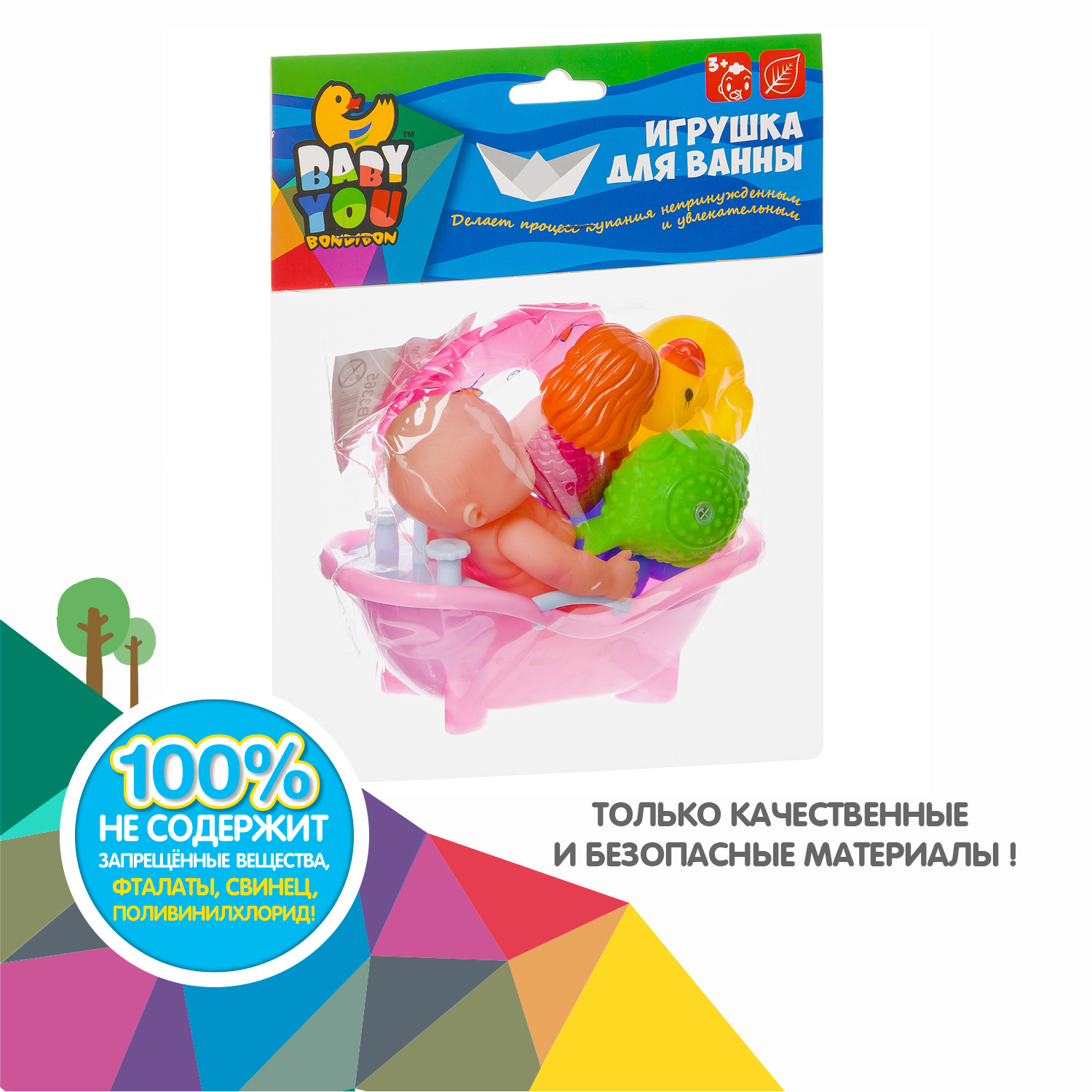 Игрушка Bondibon для ванной 7 игрушек с пупсом - фото 11