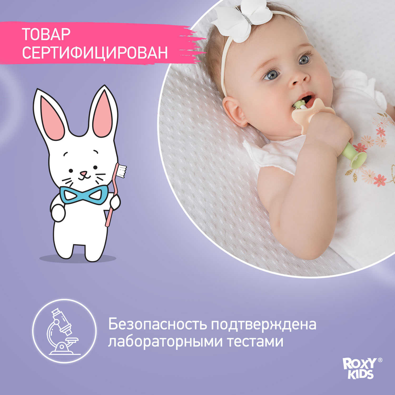 Зубная щетка классическая ROXY-KIDS 2 шт. - фото 6