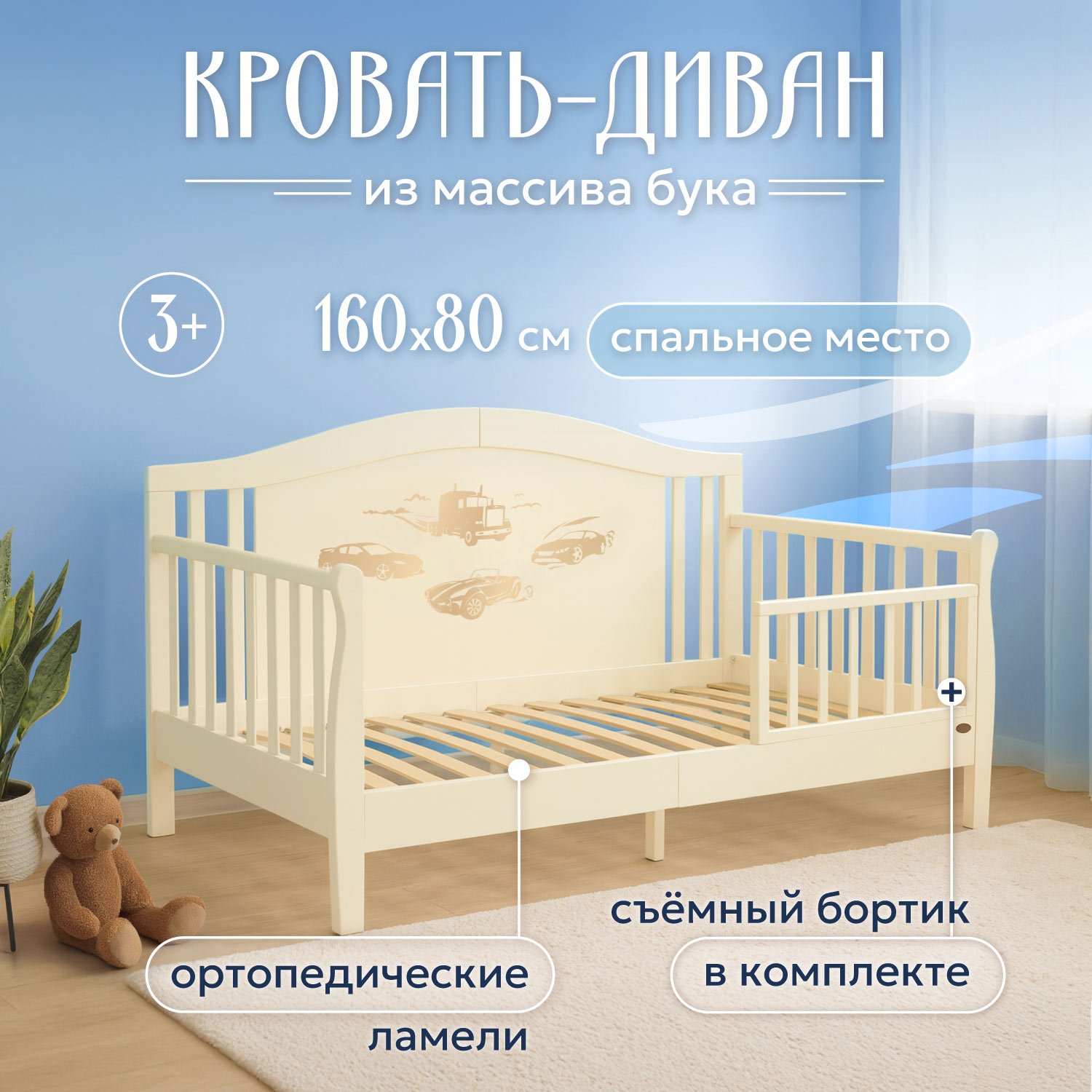 Кровать подростковая Nuovita Stanzione Verona Div Macchina (ваниль) - фото 2