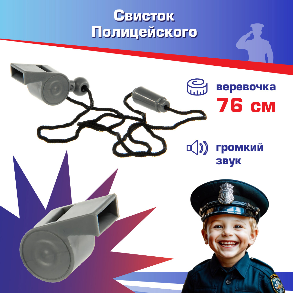 Игрушка Veld Co Полицейский (экипировка) - фото 1