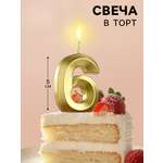 Свеча в торт Страна Карнавалия Грань цифра «6» золотая 5 см