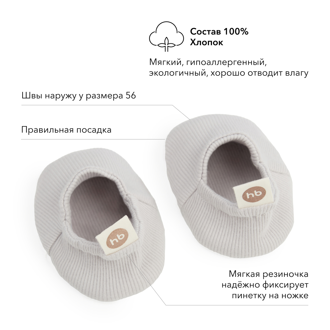 Пинетки Happy Baby 90118_grey - фото 3