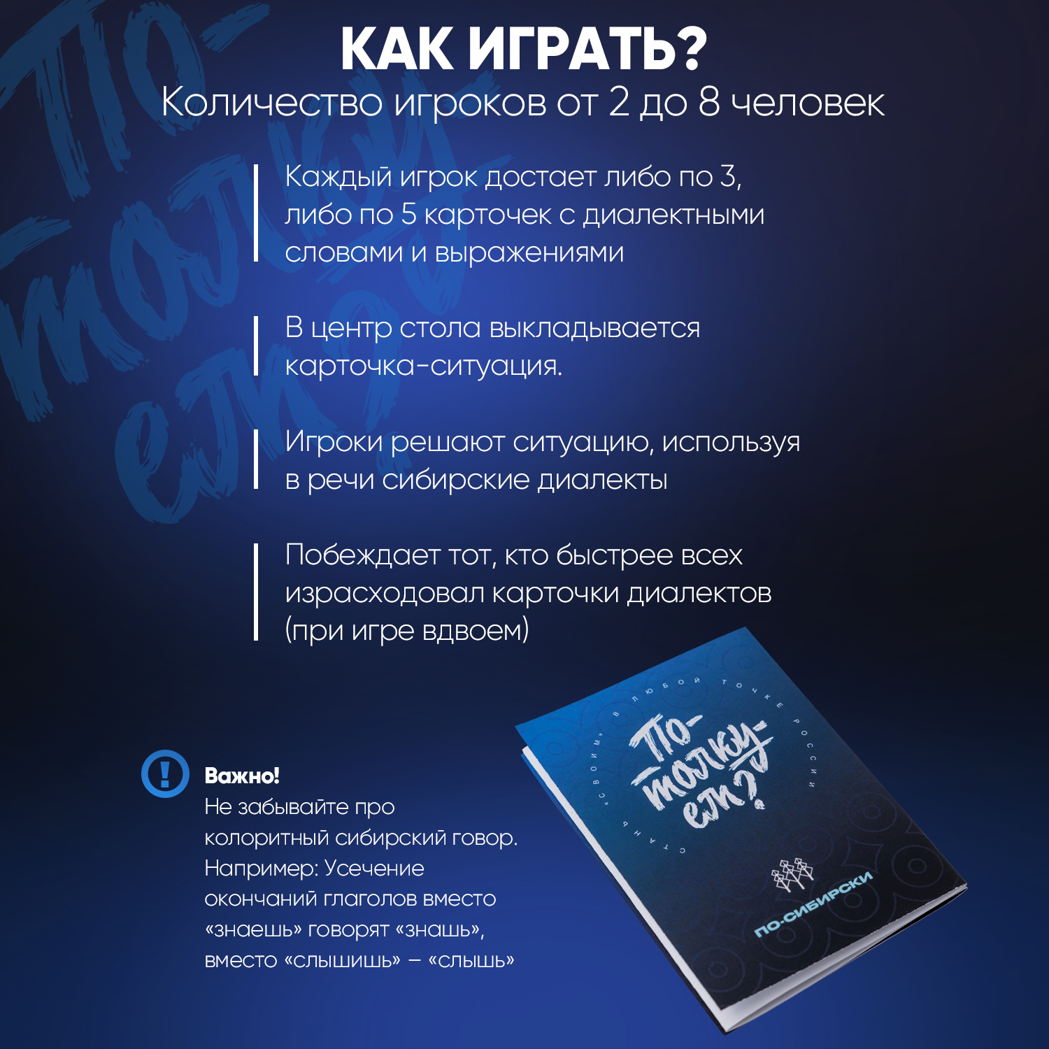 Настольная игра Потолкуем? - фото 5