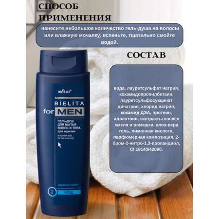 Гель BIELITA 400 мл