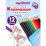 Карандаши цветные Юнландия 12 шт.