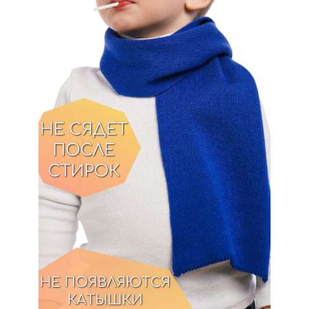 Шарф ПриКиндер