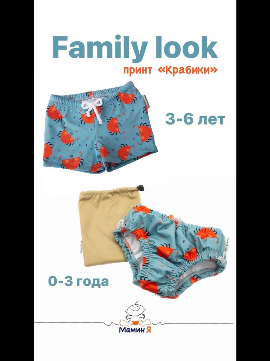 Многоразовые подгузники Мамин Я Onesize - фото 20