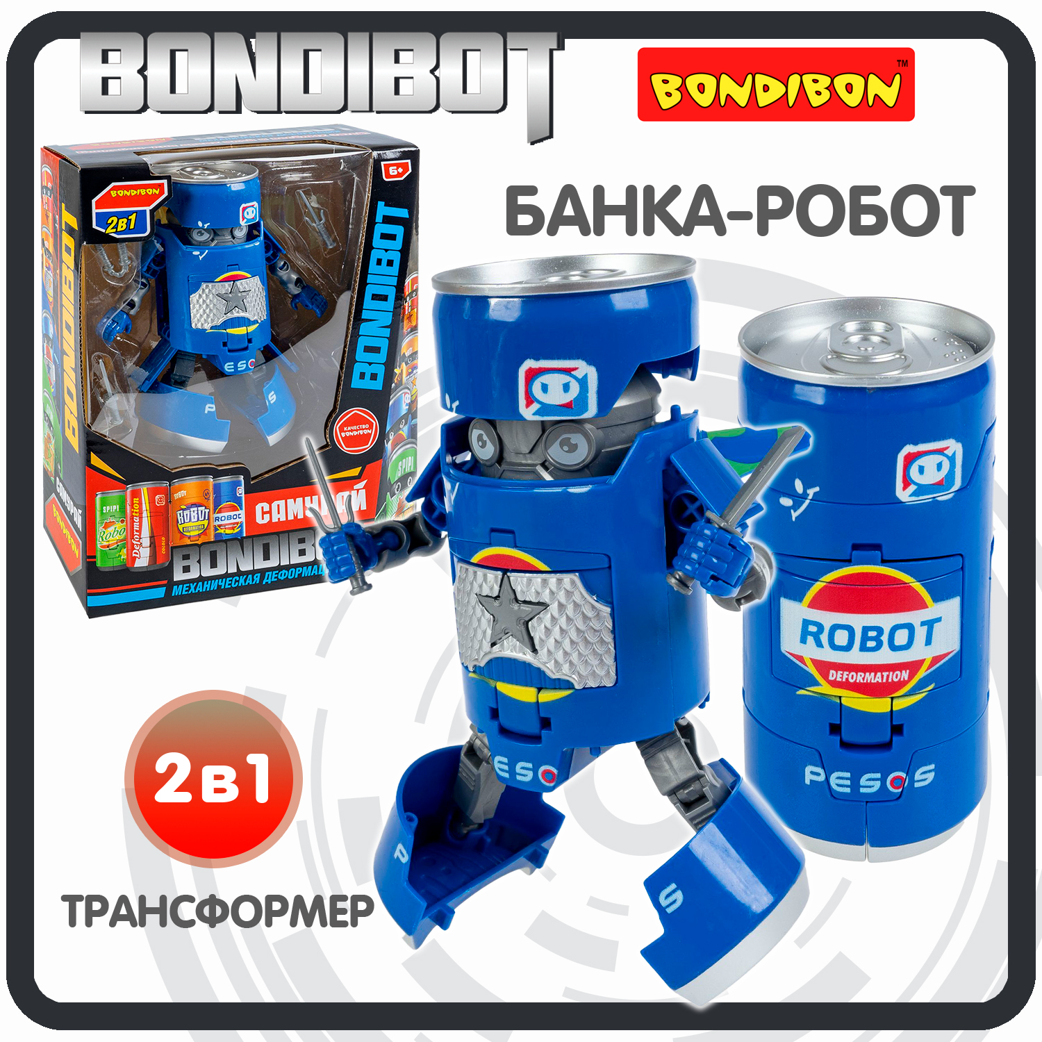 Фигурка Bondibon трансформер Робот Солдат 2в1 - фото 1