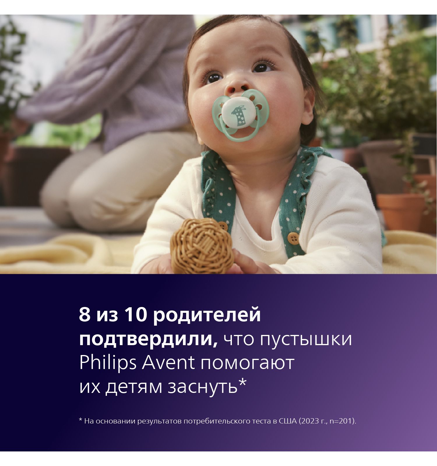 Пустышка Philips Avent силикон ортодонтическая от 6 мес. 2 шт. - фото 8
