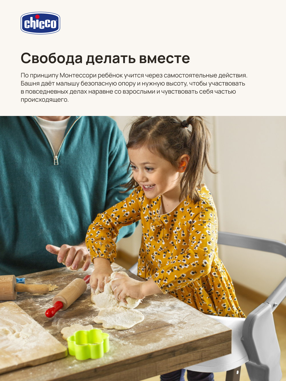 Игрушка Chicco на стульчик для кормления - фото 2