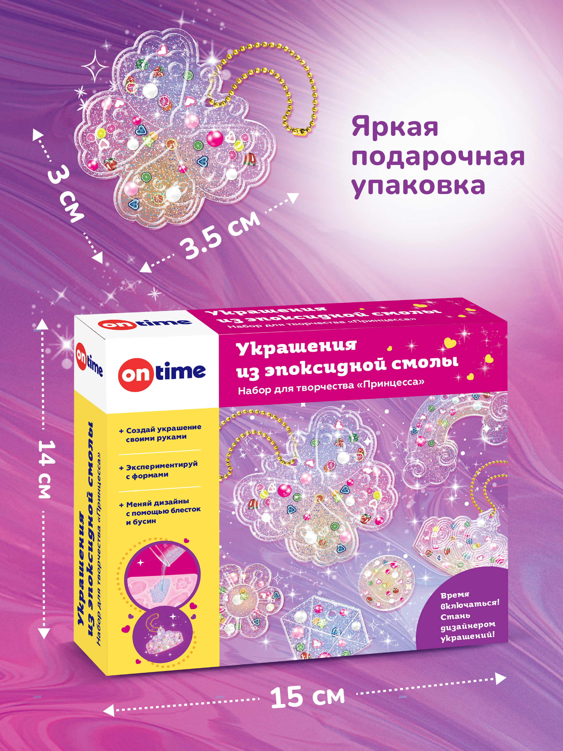 Набор для творчества ON TIME эпоксидная смола - фото 6