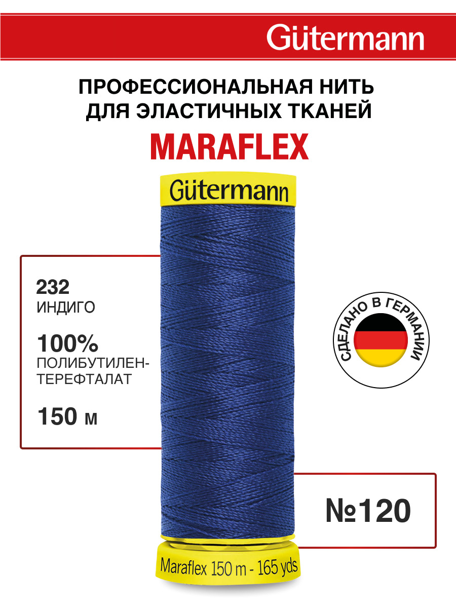 Нитки Guttermann для трикотажных материалов ПБТ Maraflex 120/150 м 1 шт 777000 232 индиго - фото 1
