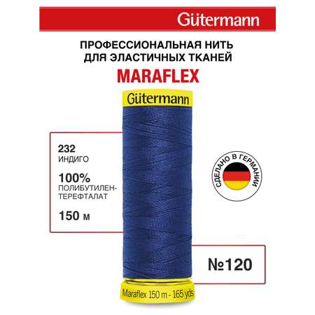 Нитки Guttermann для трикотажных материалов ПБТ Maraflex 120/150 м 1 шт 777000 232 индиго