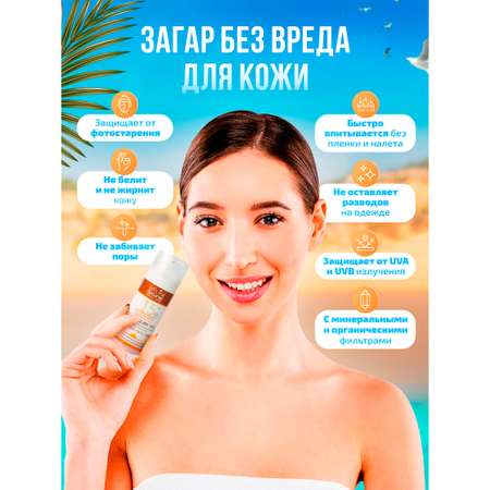 Солнцезащитный крем-флюид Officina Naturae органический SPF 15 для лица с гиалуроновой кислотой