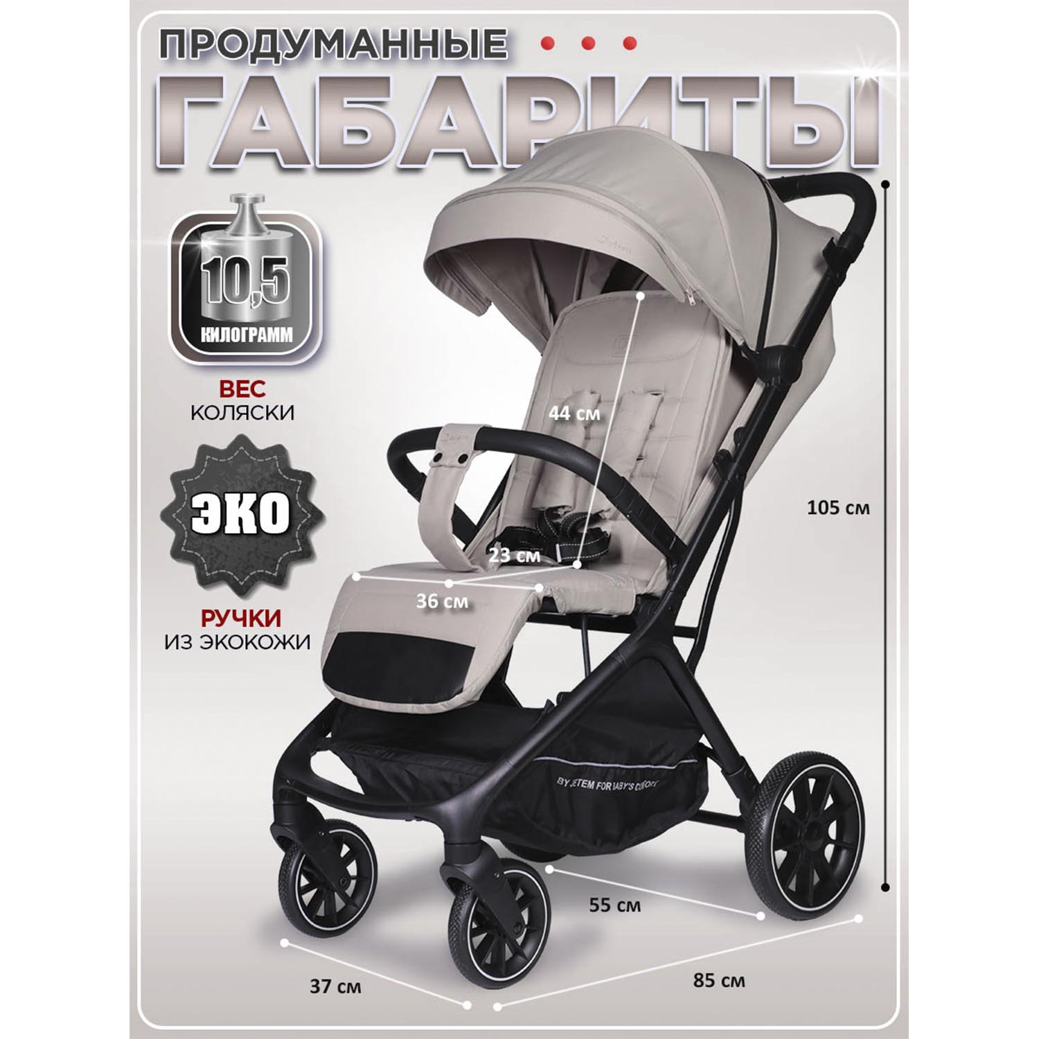 Коляска прогулочная Jetem Genesis бежевый - фото 8