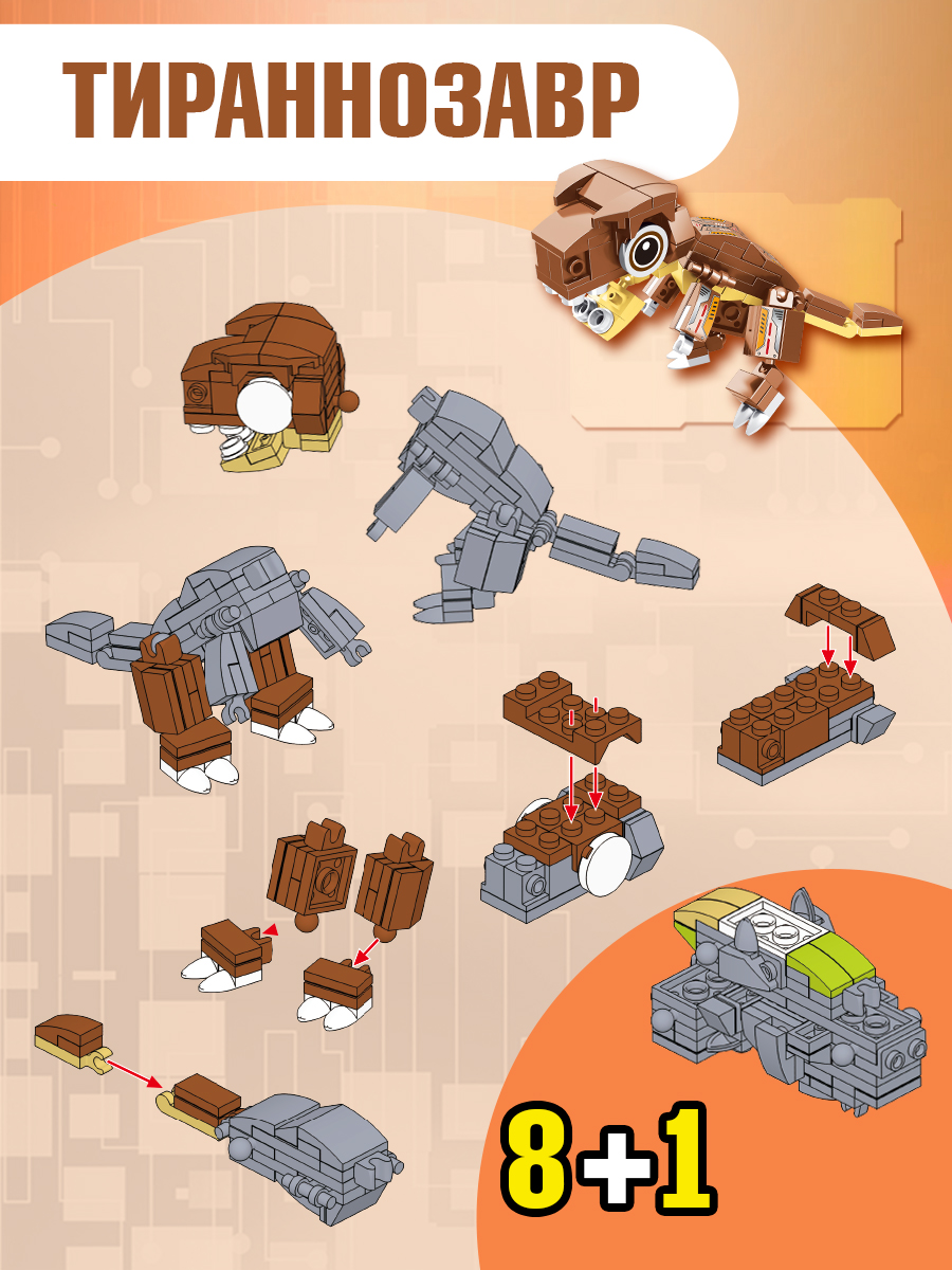 Конструктор BONNY CAT Трансформер 779 дет. - фото 5