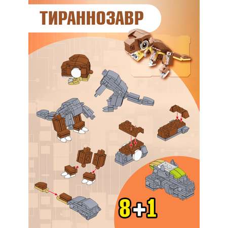 Конструктор BONNY CAT Трансформер 779 дет.