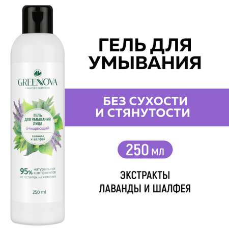 Гель GREENNOVA Лаванда и шалфей 250 мл