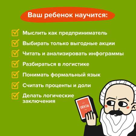 Настольная игра Brainy Trainy Финансовая грамотность