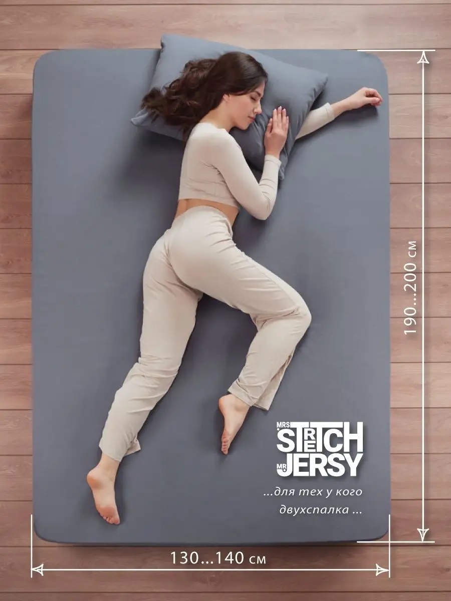 Простыня Mrs.Stretch Mr.Jersy Графит 140 x 200 см на резинке - фото 3