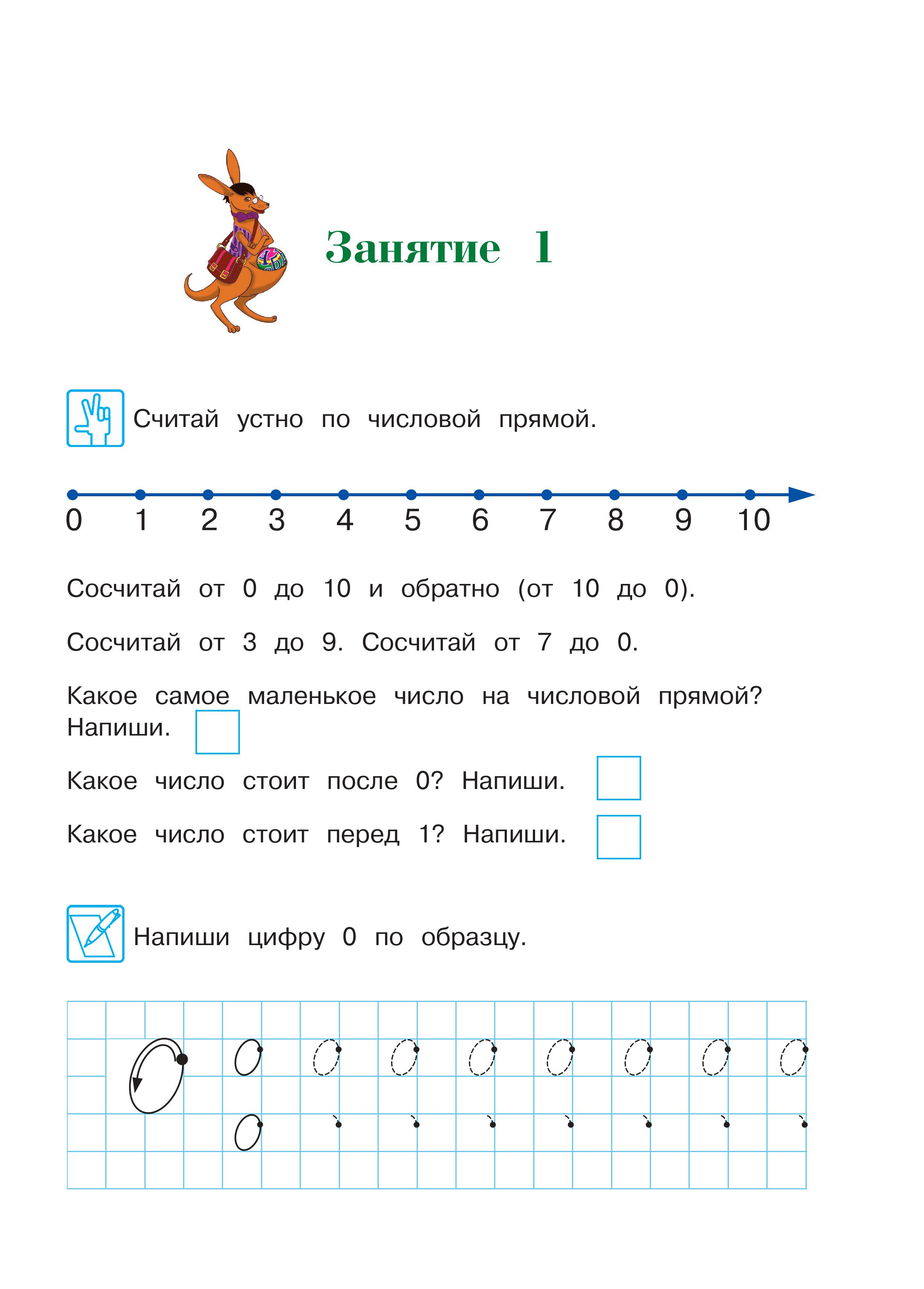 Книга Эксмо Считаю и решаю для детей 5-6 лет - фото 4