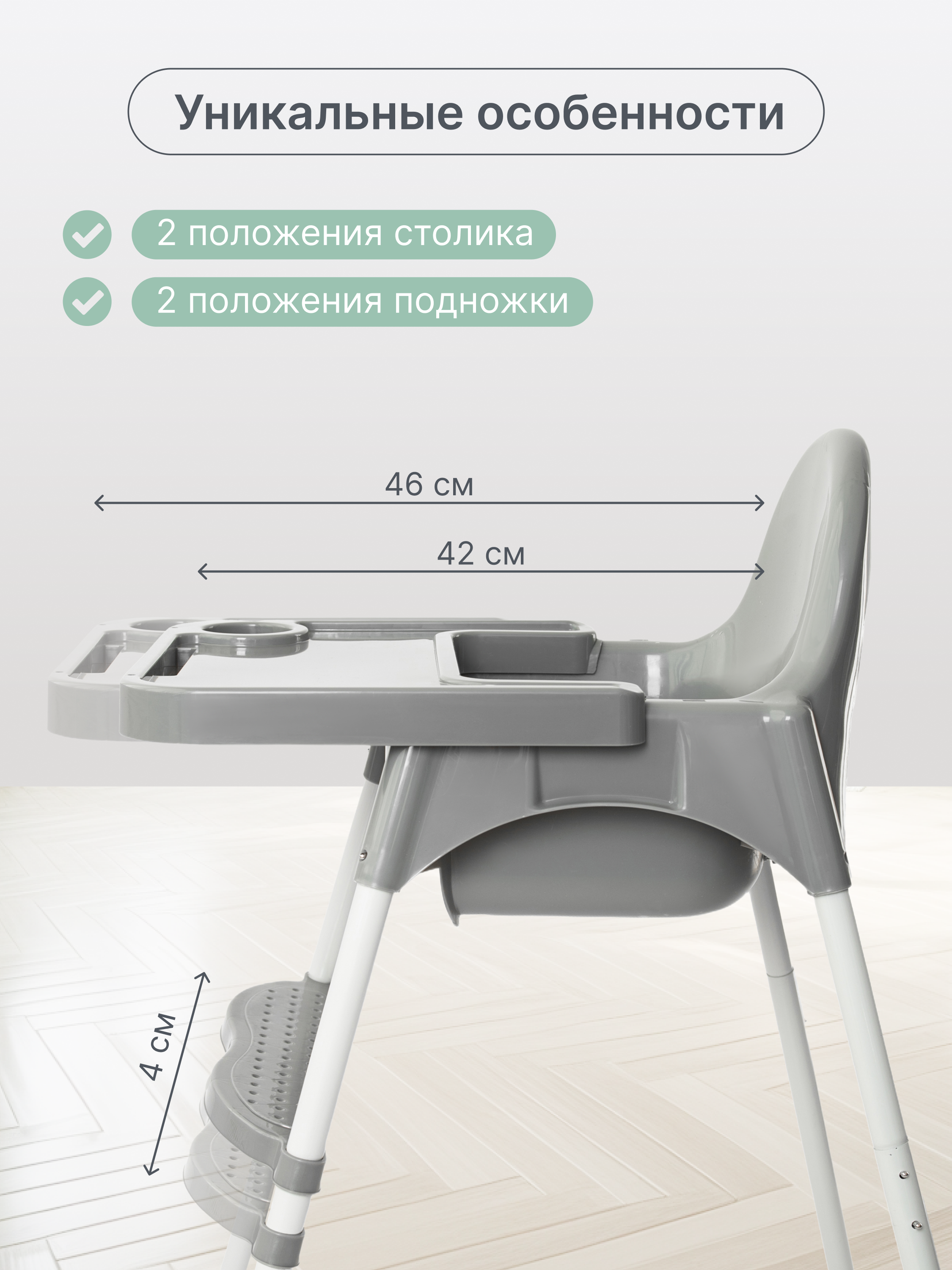 Стульчик для кормления MomKid серый - фото 4