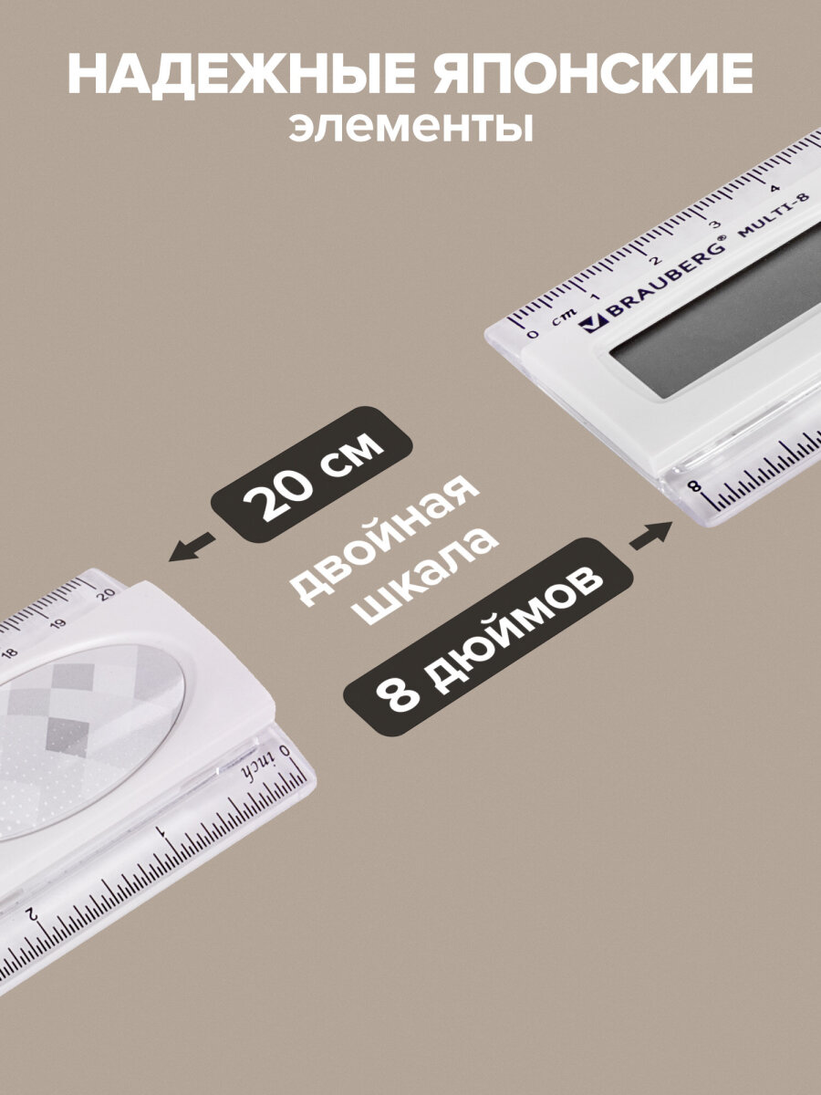 Линейка Brauberg - фото 4