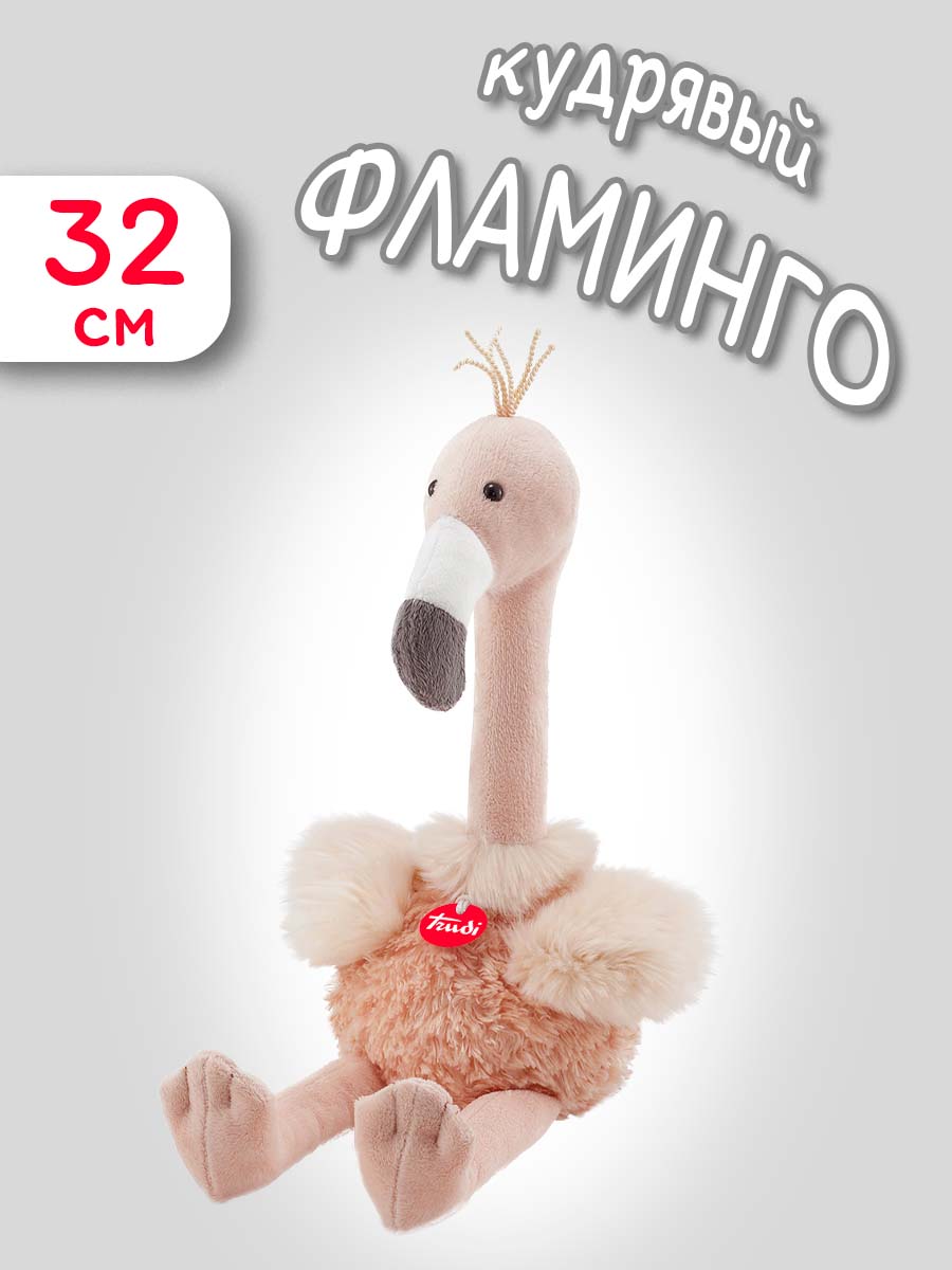 Мягкая игрушка Trudi Кудрявый Фламинго 32см - фото 1