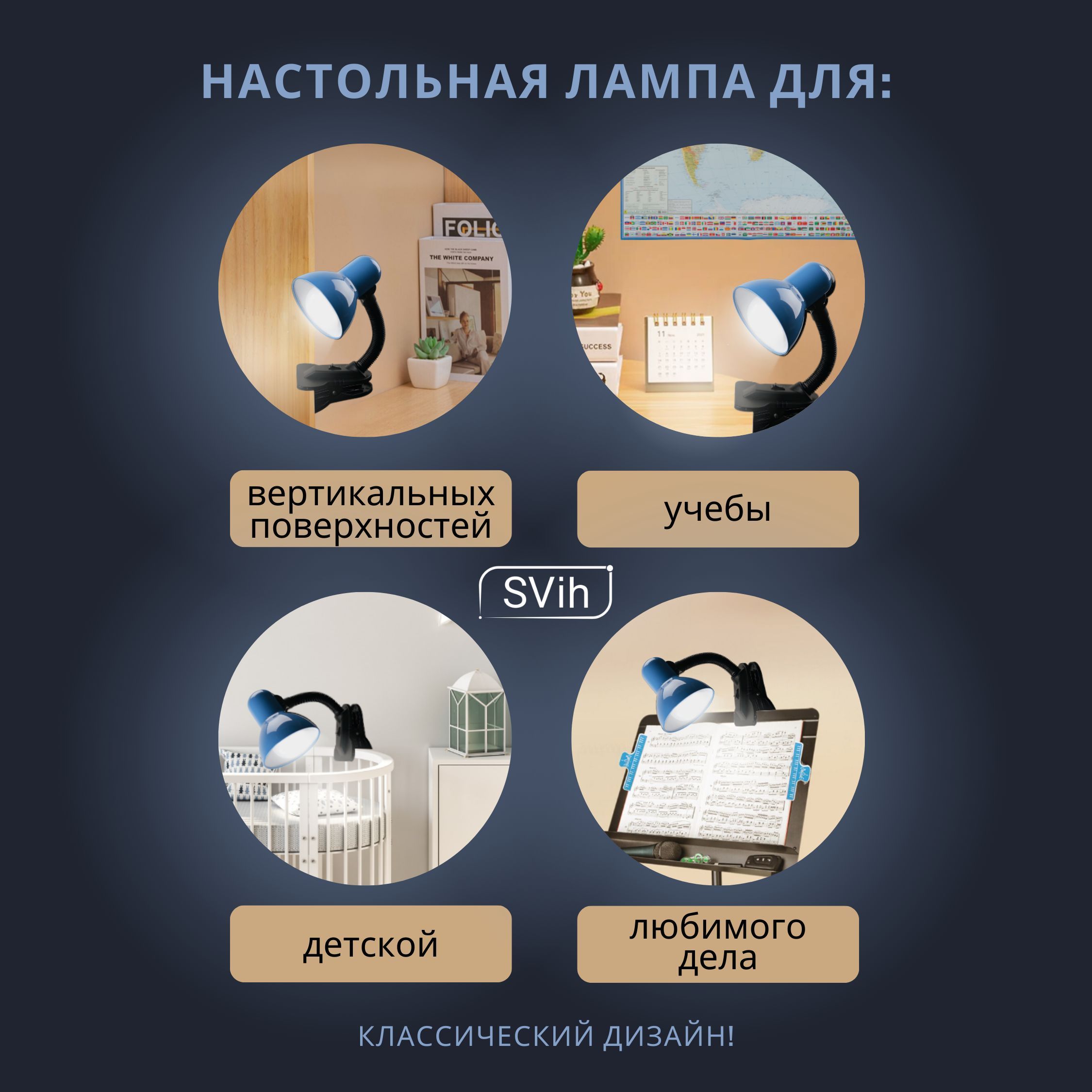 Лампа настольная на прищепке SVih с цоколем E27 60Вт - фото 7
