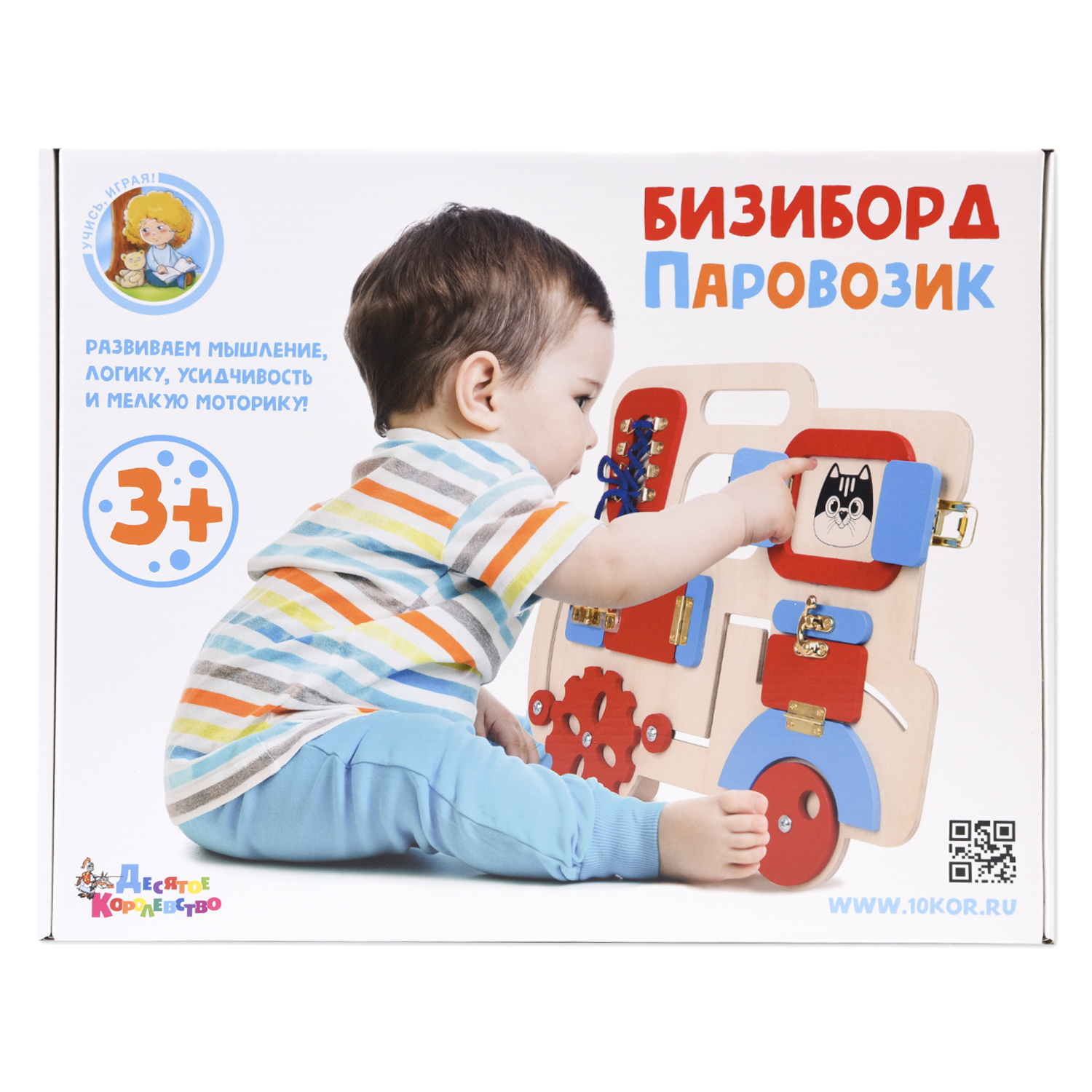 Игрушка Десятое королевство бизиборд - фото 2
