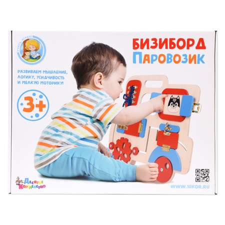 Игрушка Десятое королевство бизиборд