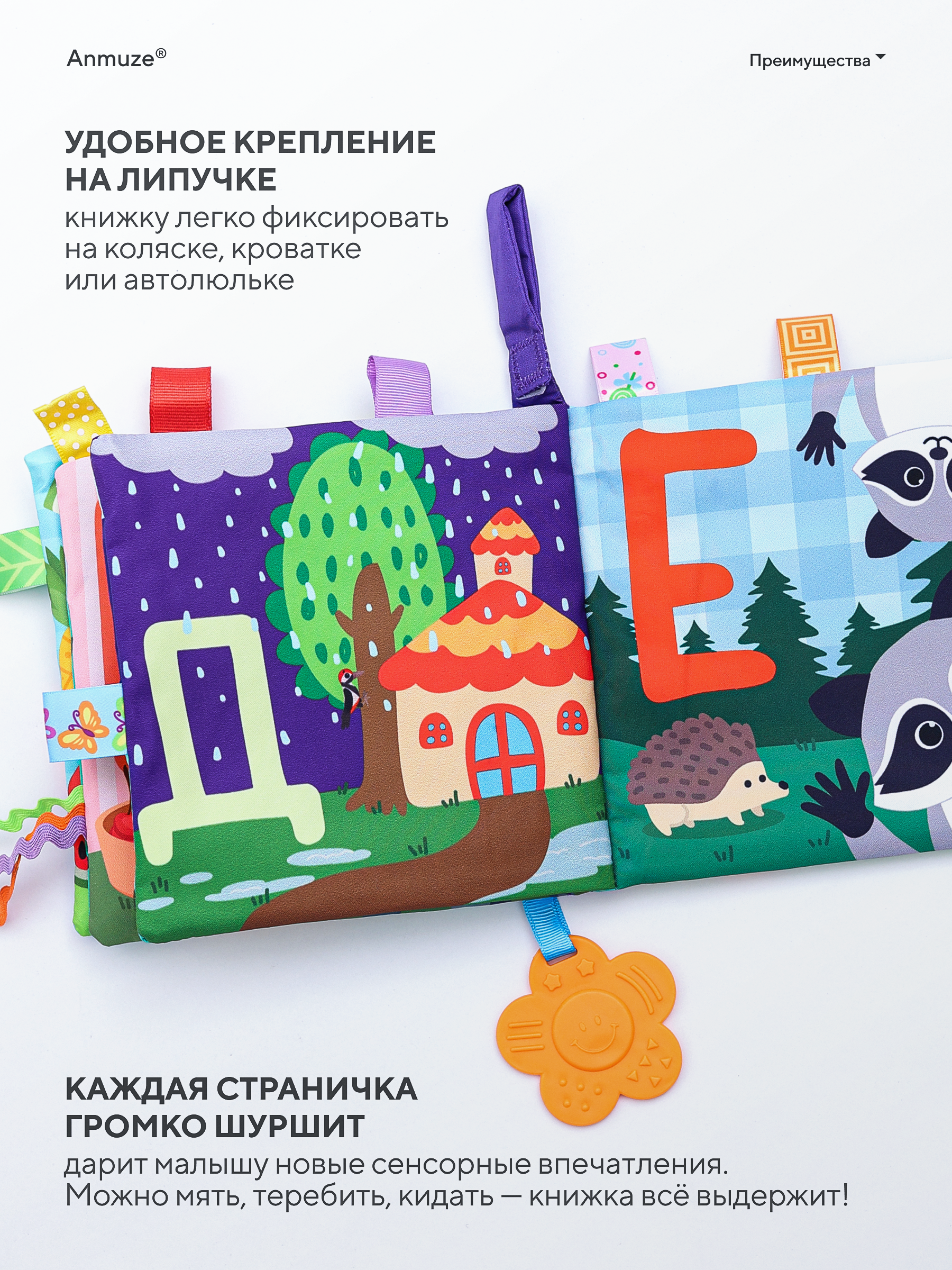 Игрушка Anmuze книжка MJ-RSB-ABC - фото 5