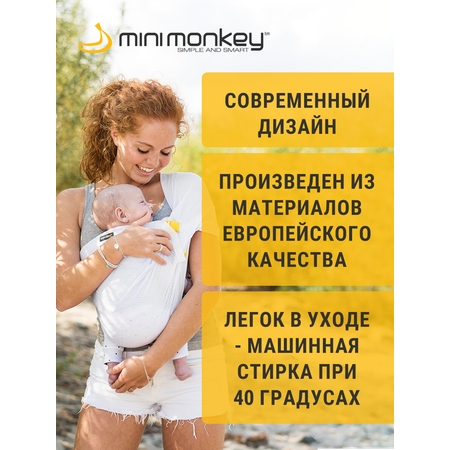 Слинг MiniMonkey черный