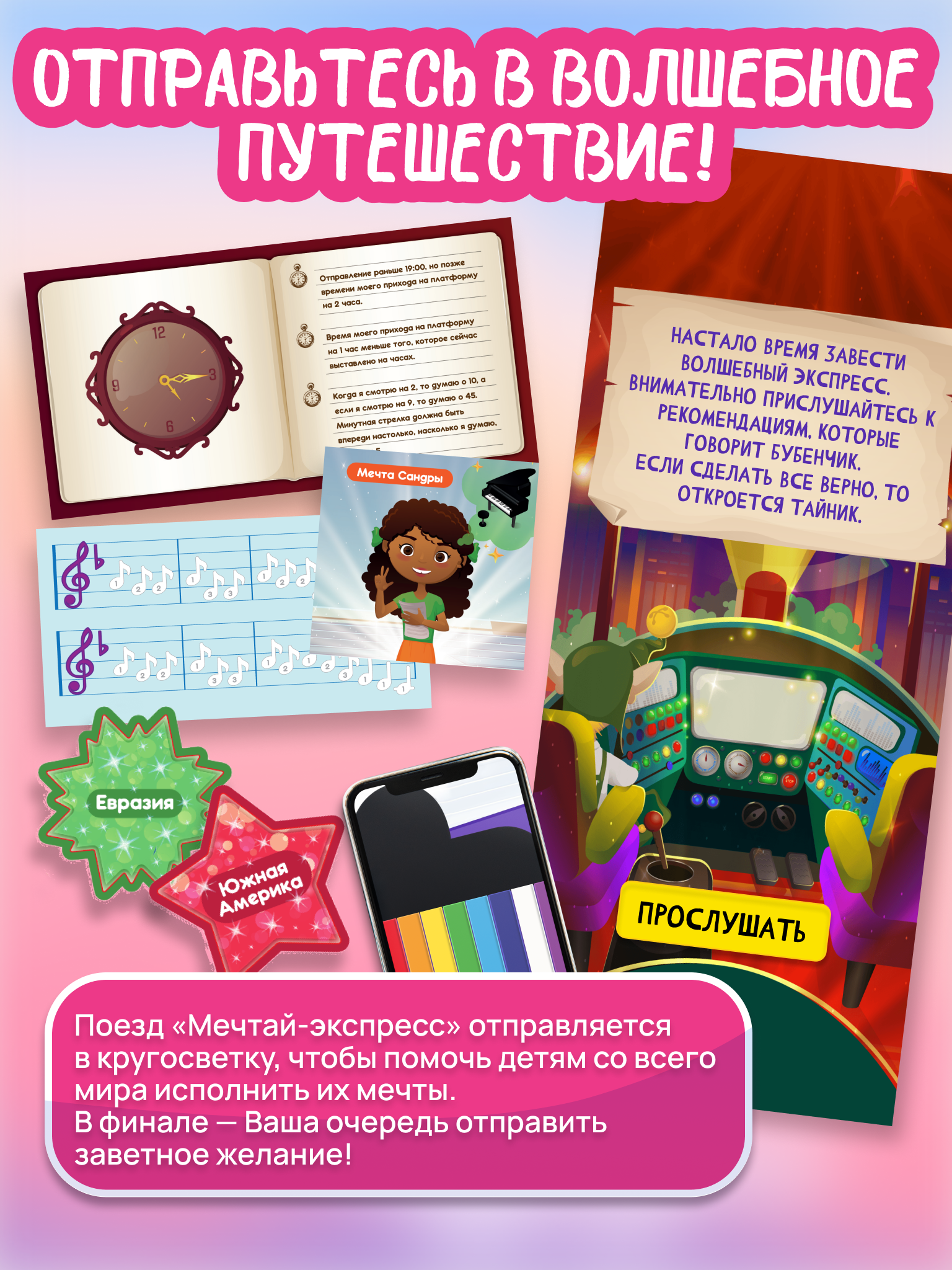 Настольная игра КРЕП Корпорация исполнения желаний - фото 2