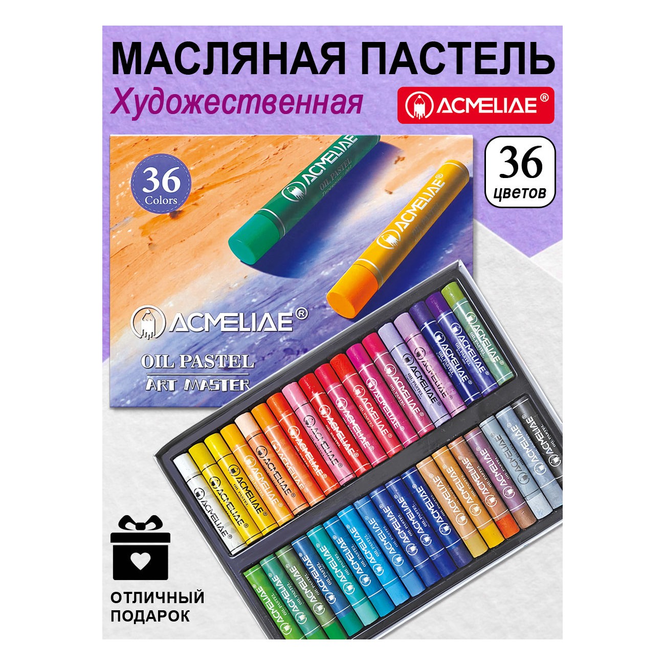 Пастель масляная ACMELIAE 36 шт. - фото 1