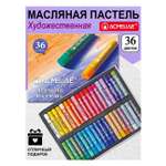 Пастель масляная ACMELIAE 36 шт.