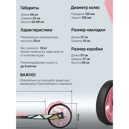 Самокат Buggy Boom трехколесный