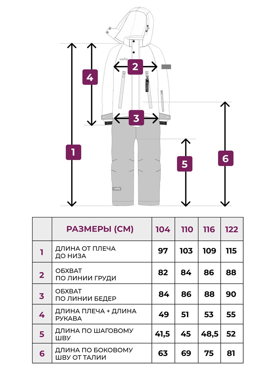 Комбинезон Voma 1wма-130сал - фото 9