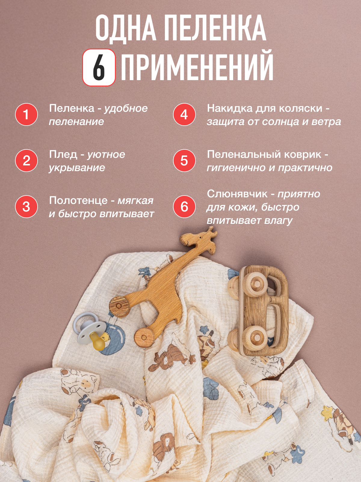 Пелёнка Mamagoods зверята, горошек муслин 100х100 см 2 шт. - фото 5