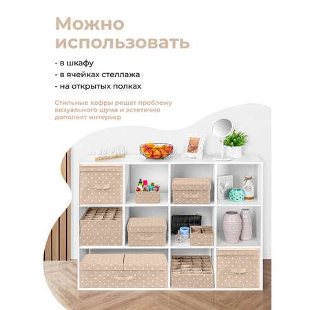 Короб - кофр складной El Casa для хранения 50х30х20 см Бежевый горошек с 2 крышками на липучках. с ручками